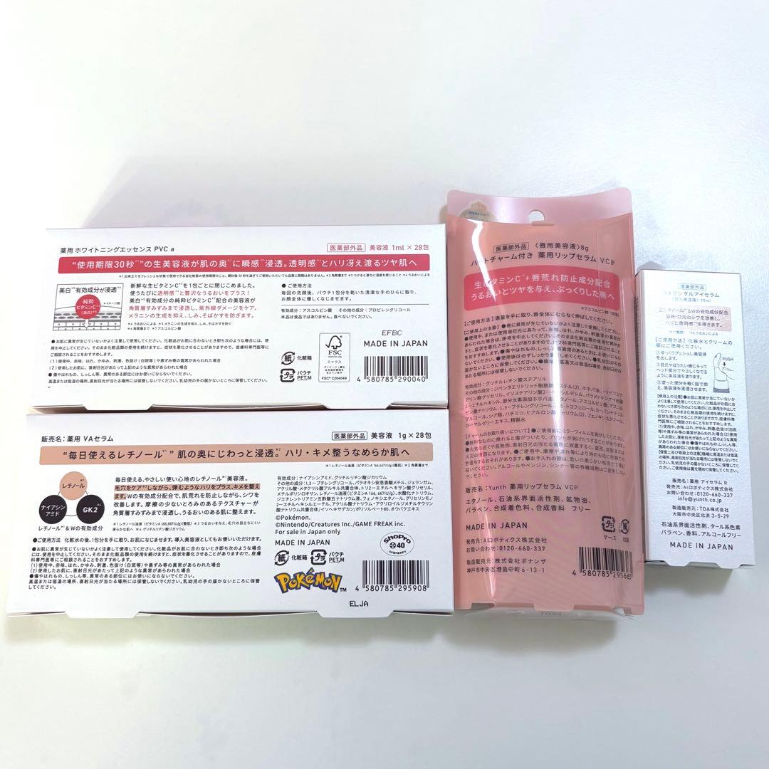 【Yunth】生VAダーマ美容液・生VC美容液・リンクルアイセラム・リップセラム