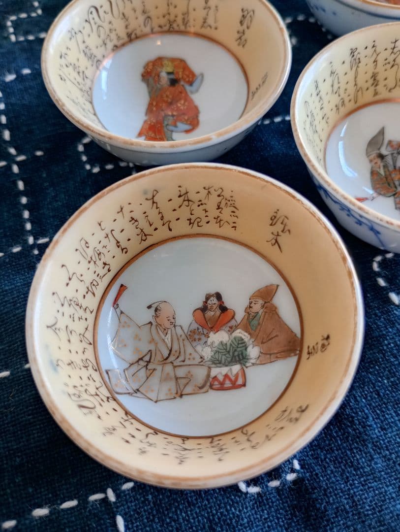 ★匿名配送★九谷焼 毛筆細字 盃 5客セット