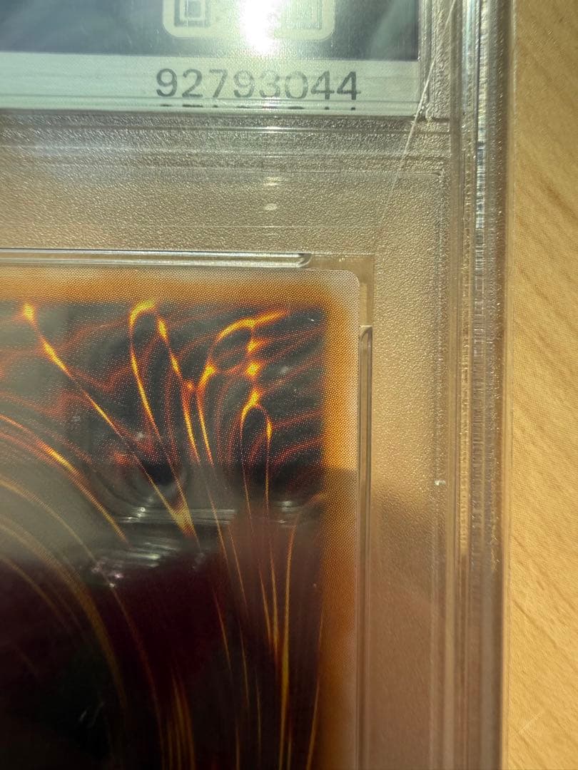 【PSA10】遊戯王 青眼の白龍 アルティメットレア レリーフ