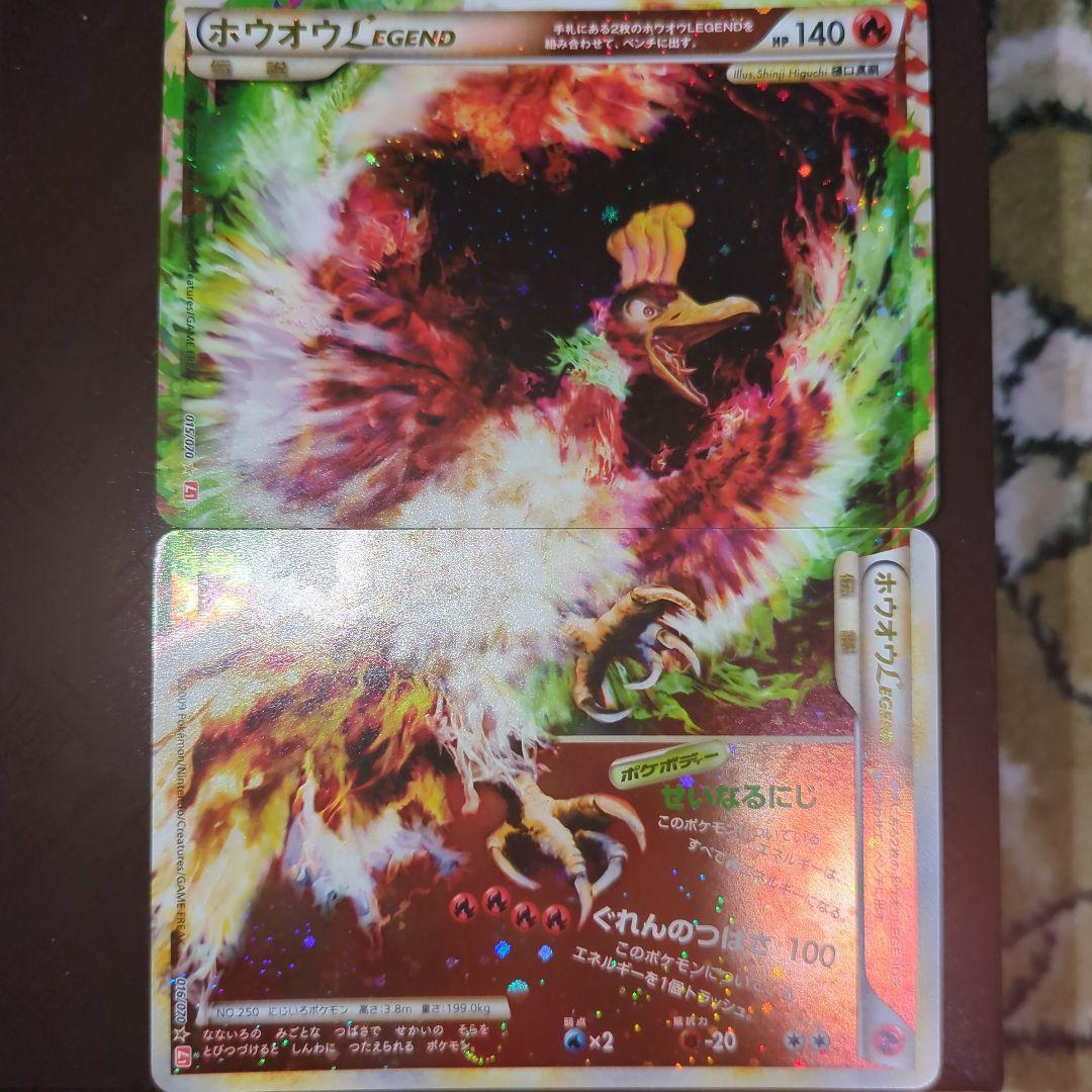 ホウオウLEGEND ☆ L1 ハートゴールドコレクション 015/070