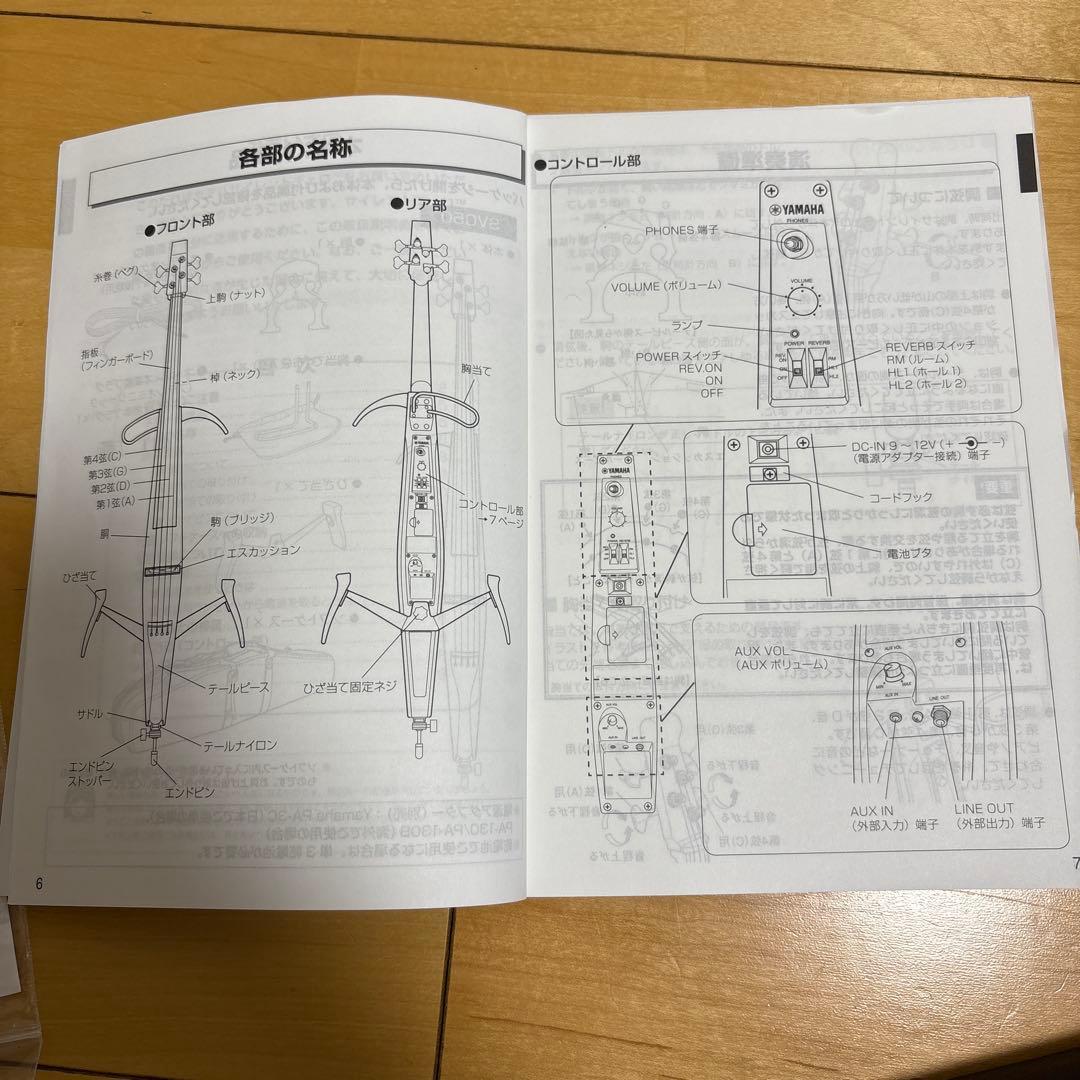 ⭐︎美品⭐︎Yamaha SVC-50 サイレントチェロ