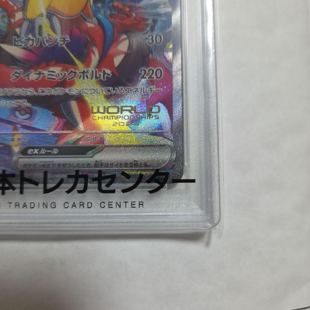 ソ*シ様 おまけあり ピカチュウex 横浜記念デッキ WCS2023 プロモ P