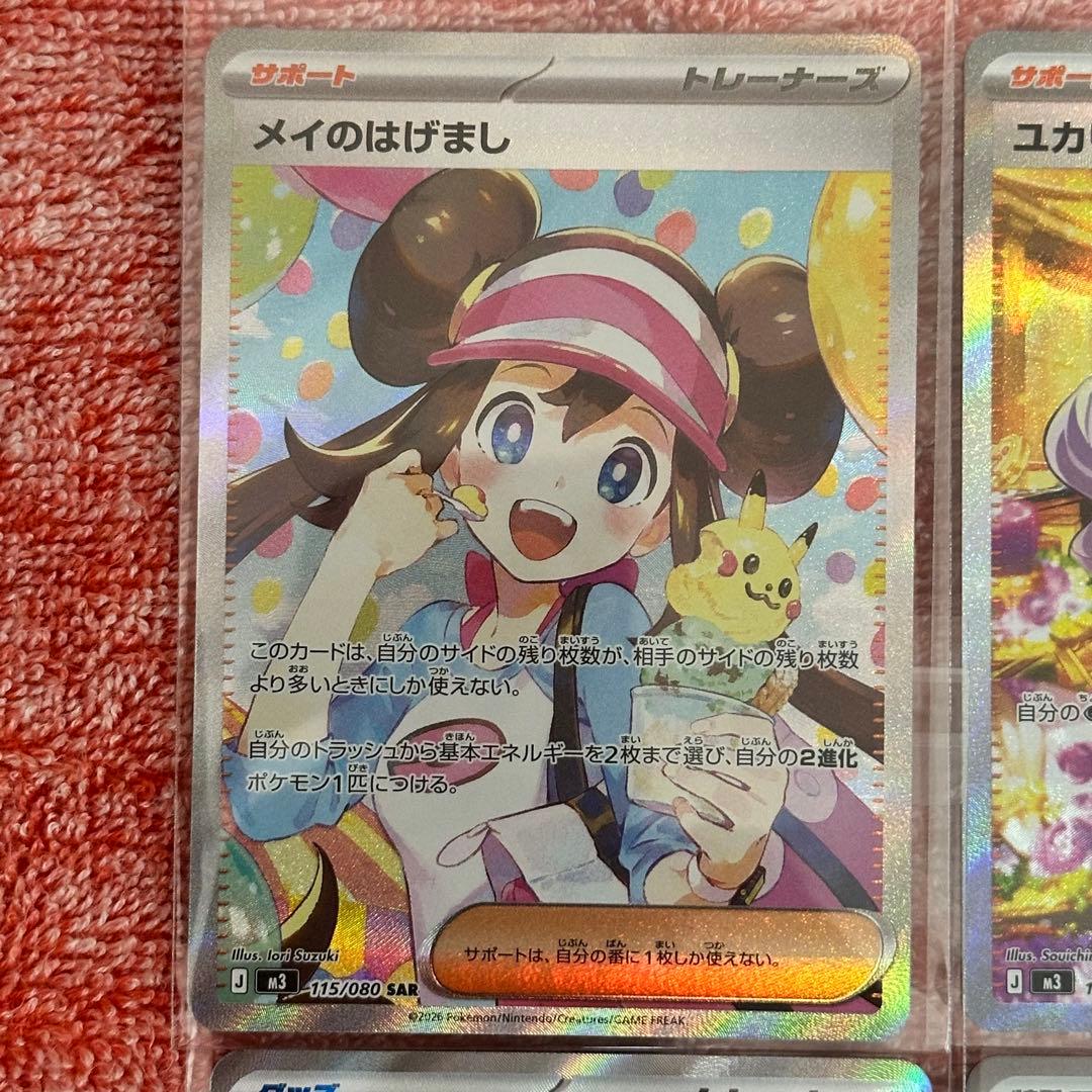 【66】ポケモンカード ムニキスゼロ