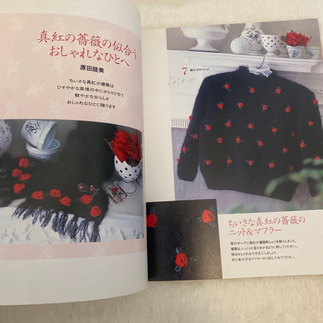 手芸本 優しいひとへ―小花とベリーのセーターブック 内山弘子他 ニット