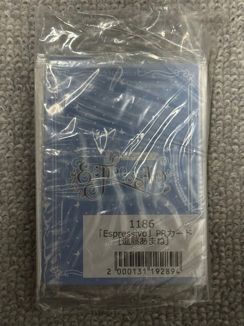 【新品未開封】　ボイコレ モルフォニカ 進藤あまね プロモ カード　20枚セット