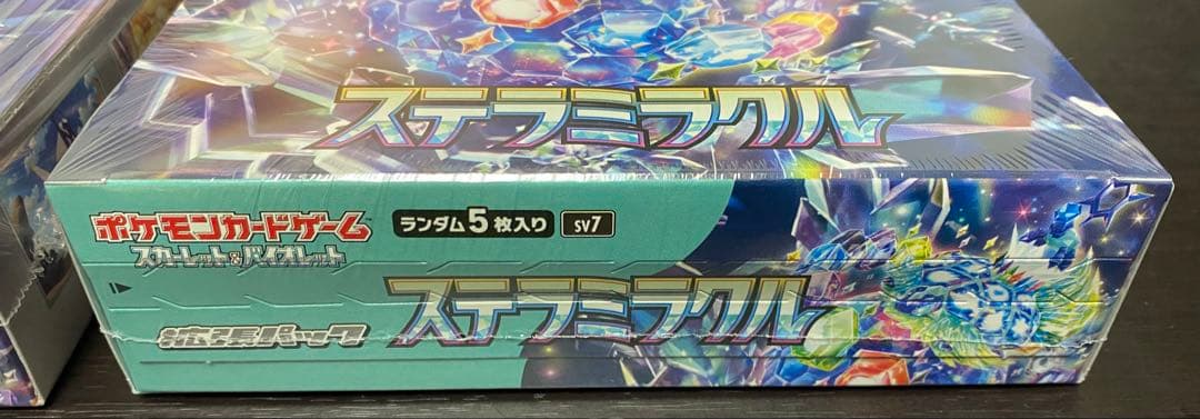 ステラミラクル 2box 新品 未開封 シュリンク付き