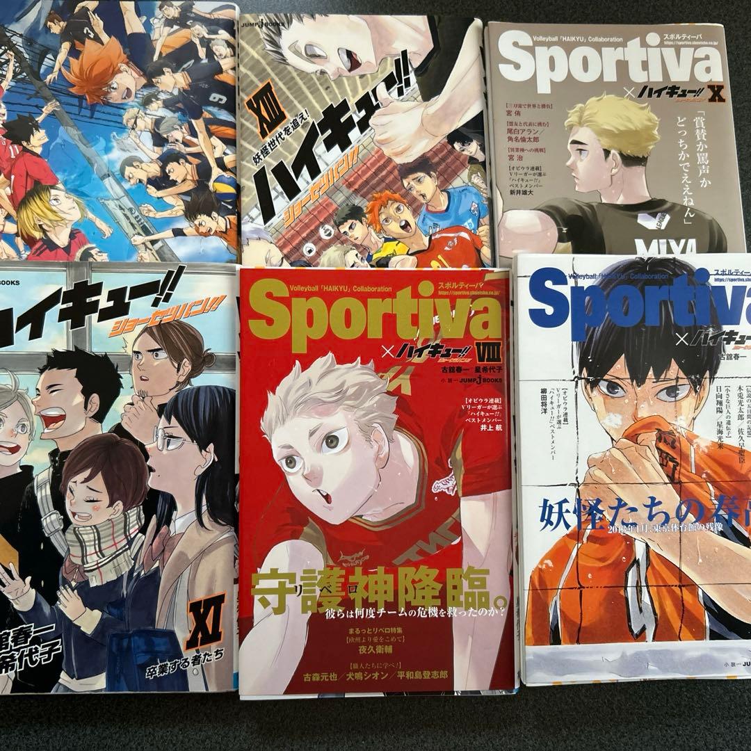 ハイキュー小説まとめ売り - メルカリ