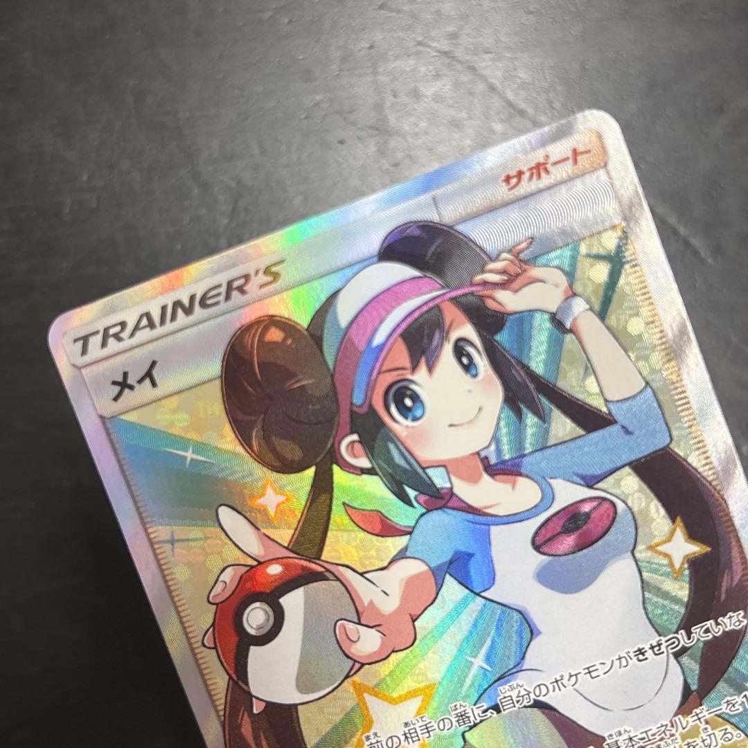 ポケモンカード メイ SR トレーナーズ