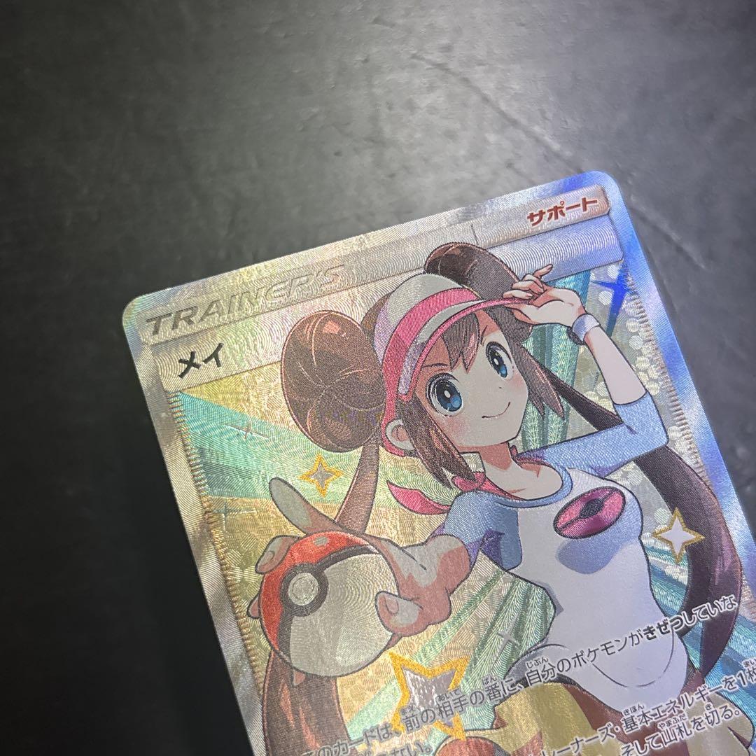 ポケモンカード メイ SR トレーナーズ
