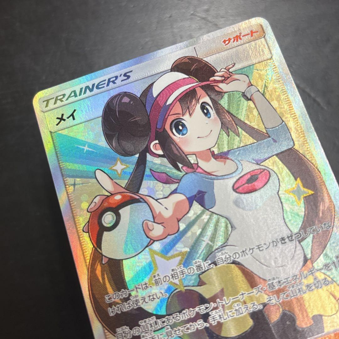 ポケモンカード メイ SR トレーナーズ