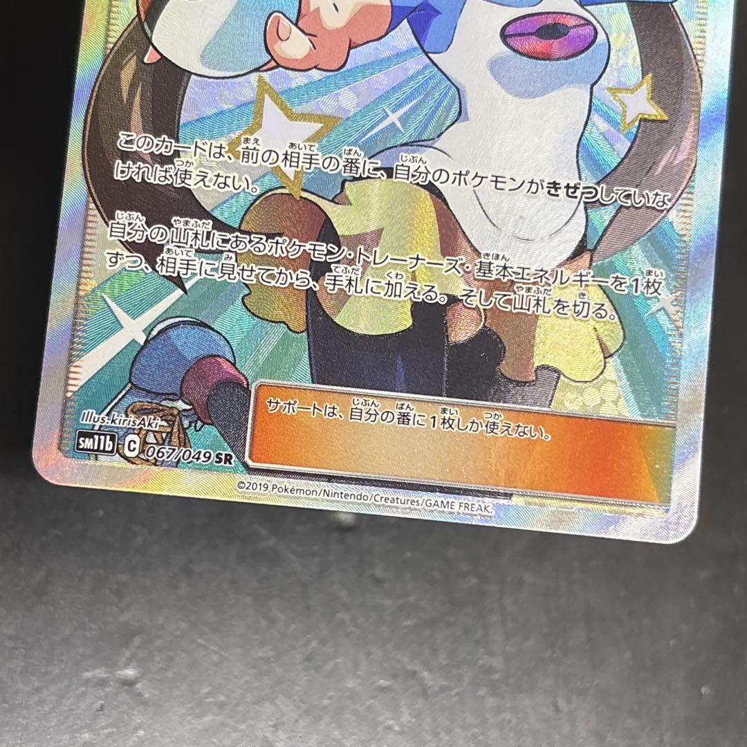 ポケモンカード メイ SR トレーナーズ