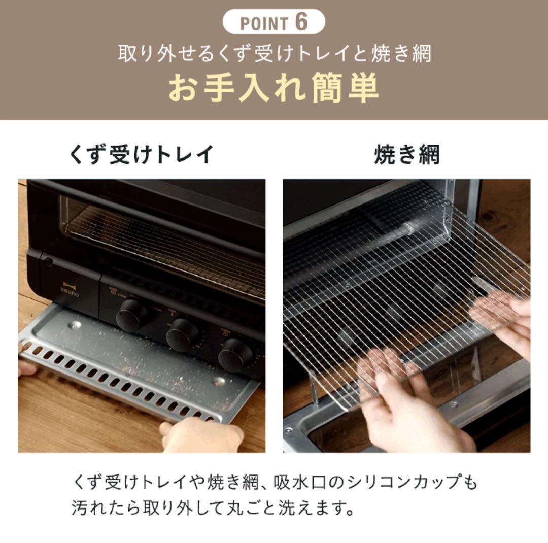 新品 Bruno スチーム＆ベイク トースター グレージュ BOE067-grg
