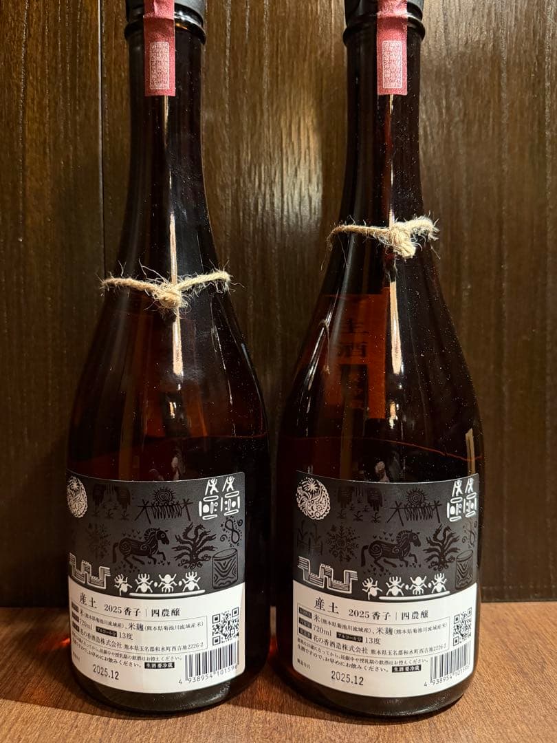 産土 四農醸 香子 720ml 2本セット - メルカリ