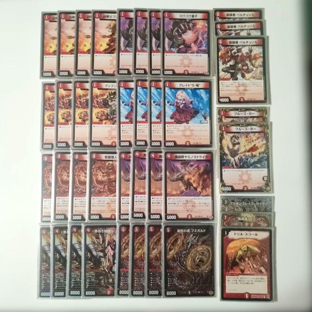 700円値下げ】赤単速攻、赤単フミガルド 構築済みデッキ【デュエル