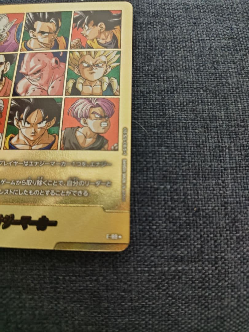 ドラゴンボールフュージョンワールド41巻金の エナジーマーカー０２Ｅ82 1枚