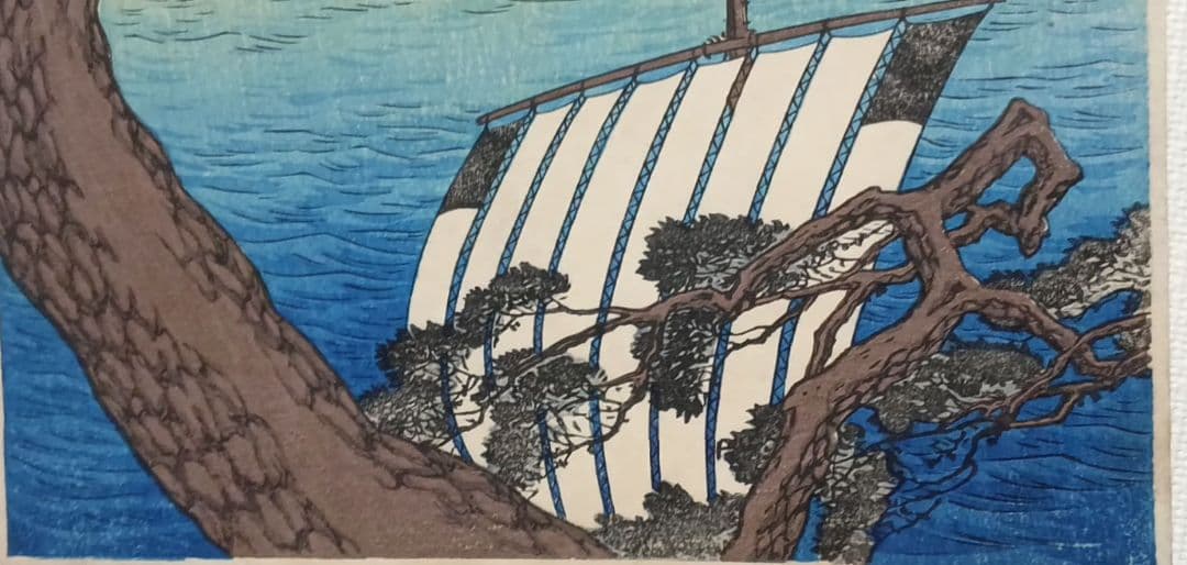 新版画入船、高橋松亭（弘明)画 作品年月日1912～1935大正～昭和