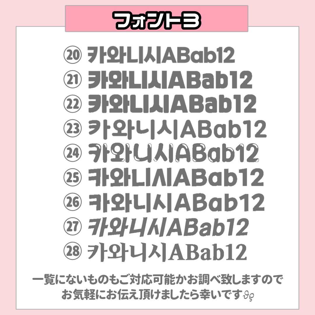 あまおう様12/31 うちわ文字 連結文字 応援ボード オーダー うちわ屋さん