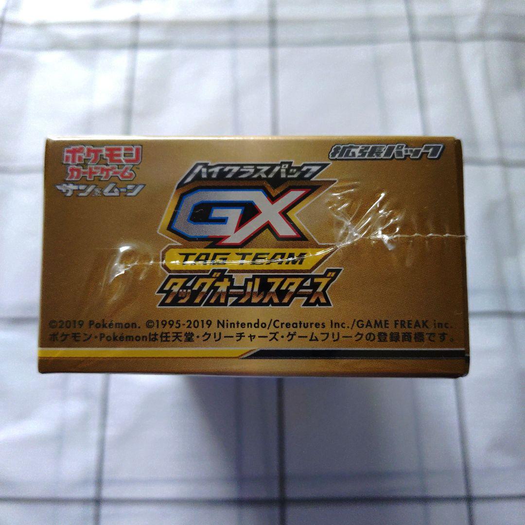 タッグオールスターズBOX シュリンク付き 新品 未開封 ハイクラスパック 希少