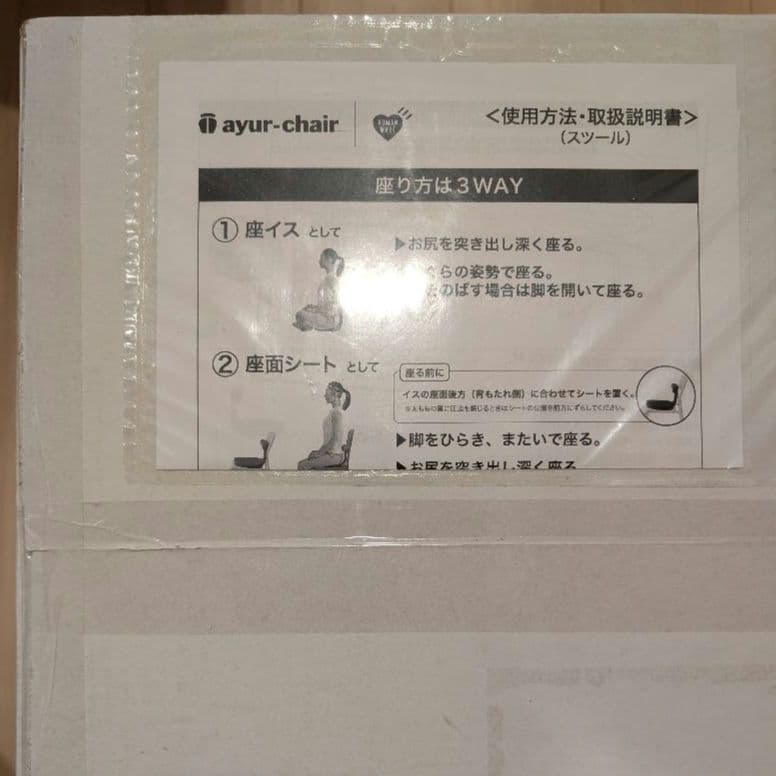 新品未使用 AYUR CHAIR HUMAN MADE AYUR STOOL