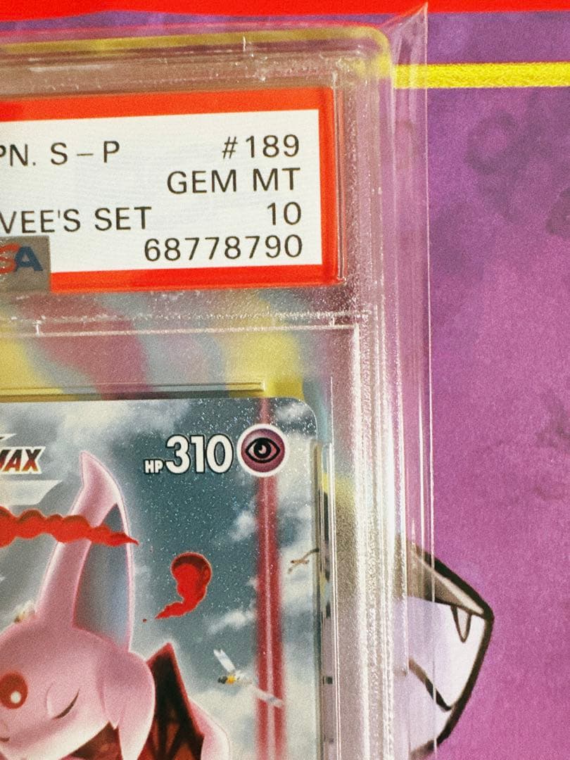 PSA10 ポケモンカード エーフィVMAX SA プロモ イーブイズセット