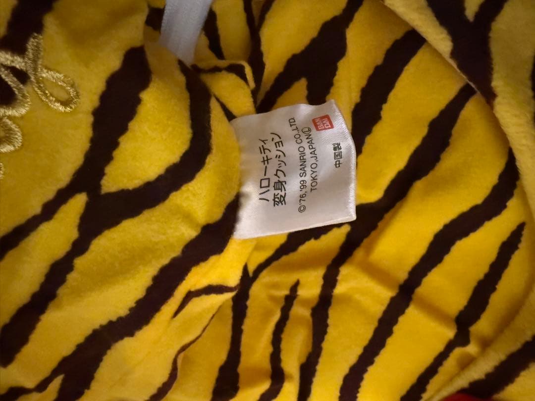 ハローキティ 変身クッション ゼブラ柄 ぬいぐるみ ハローキティ 変身