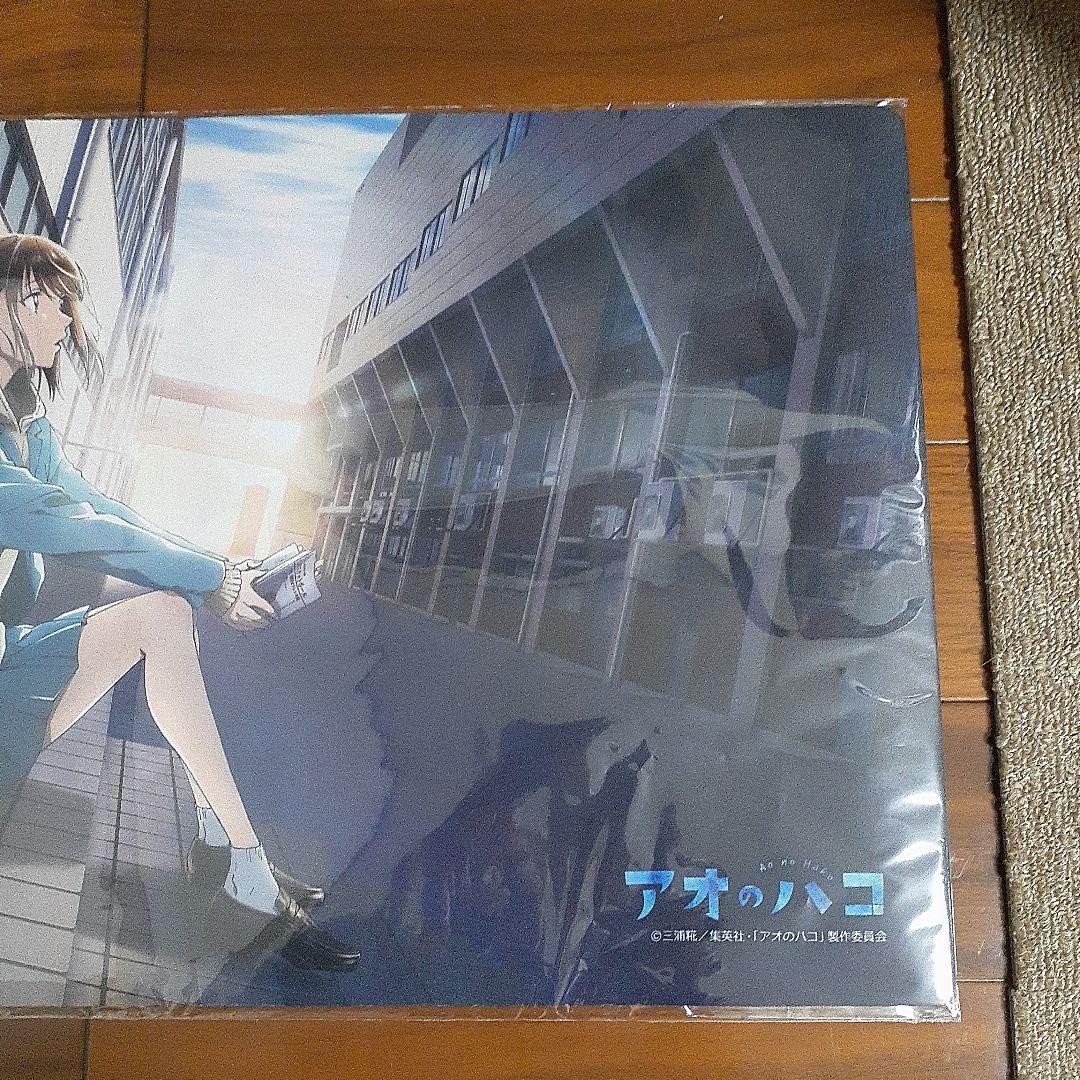 アオのハコ 鹿野 千夏 プレイマット 未開封 最安値 匿名配送】アオの