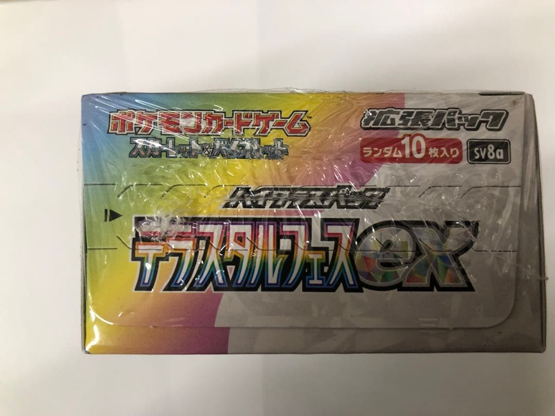 ポケモンカード テラスタルフェスex 7BOX 新品・未開封(シュリンク付き)