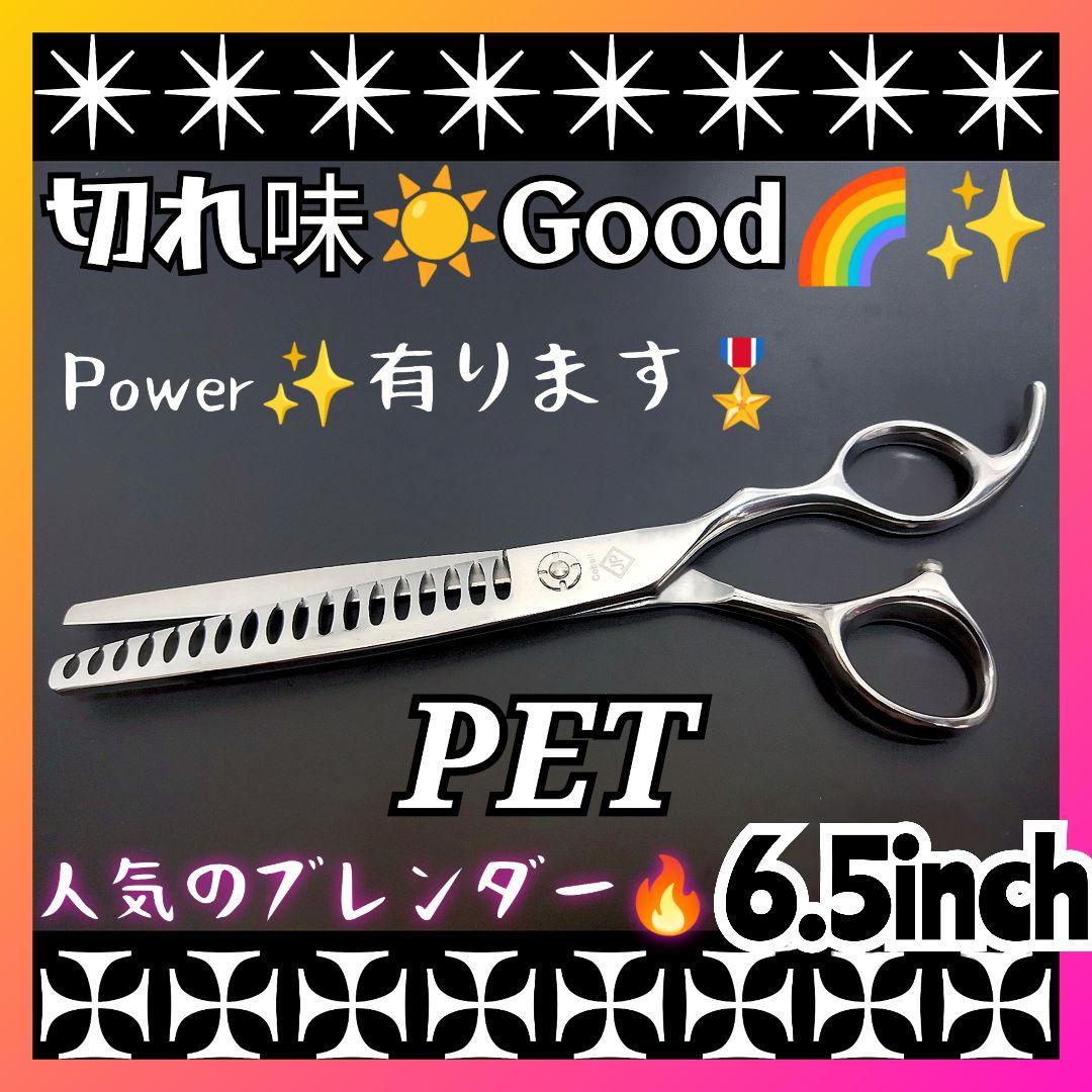 パワー有りプロ用ペットセニングシザーブレンダーブレンディング