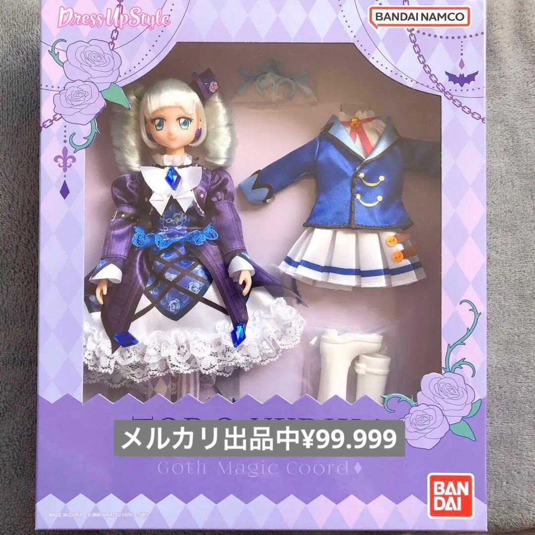 Dress Up Style アイカツ！星宮いちご/藤堂ユリカ　ドール　人形