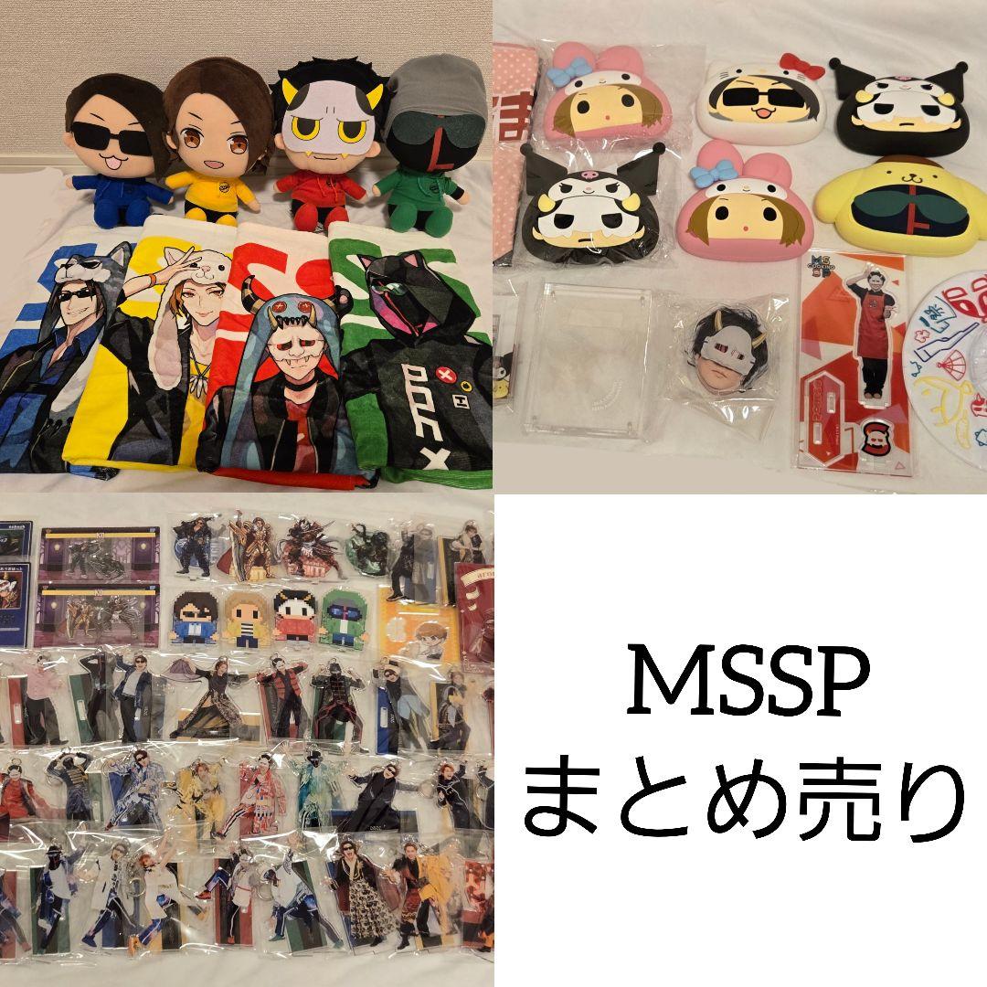 mssp　アクスタ　バスタオル　プライズ　くじ mssp アクスタ バスタオル プライズ くじ 一番くじ M.S.S Project
