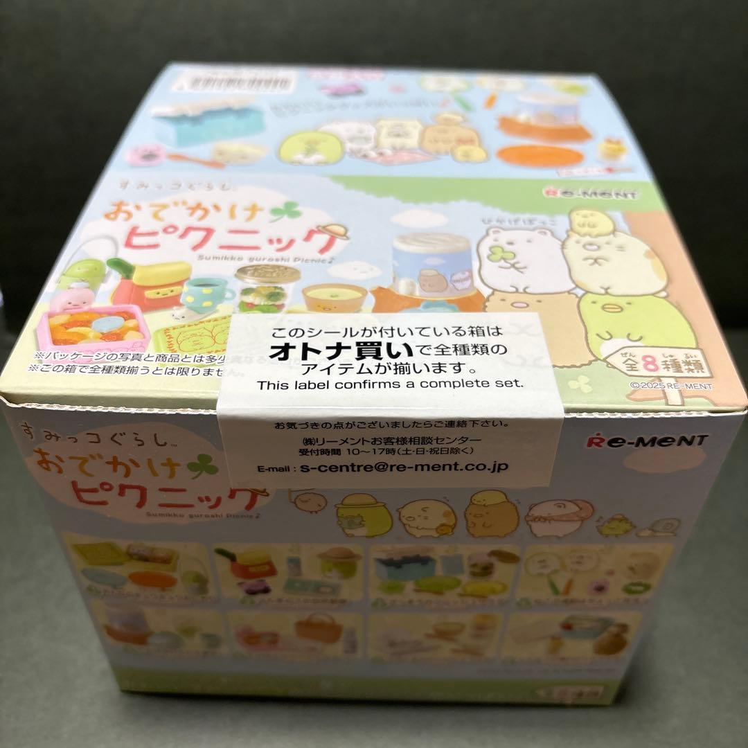 リーメント　すみっコぐらし　おでかけピクニック