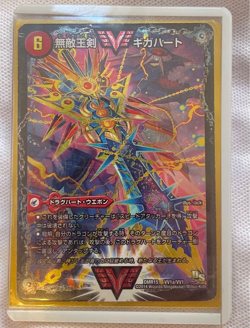 最強熱血 オウギンガ 無敵王剣 ギガハート 文字 秘シク シークレット