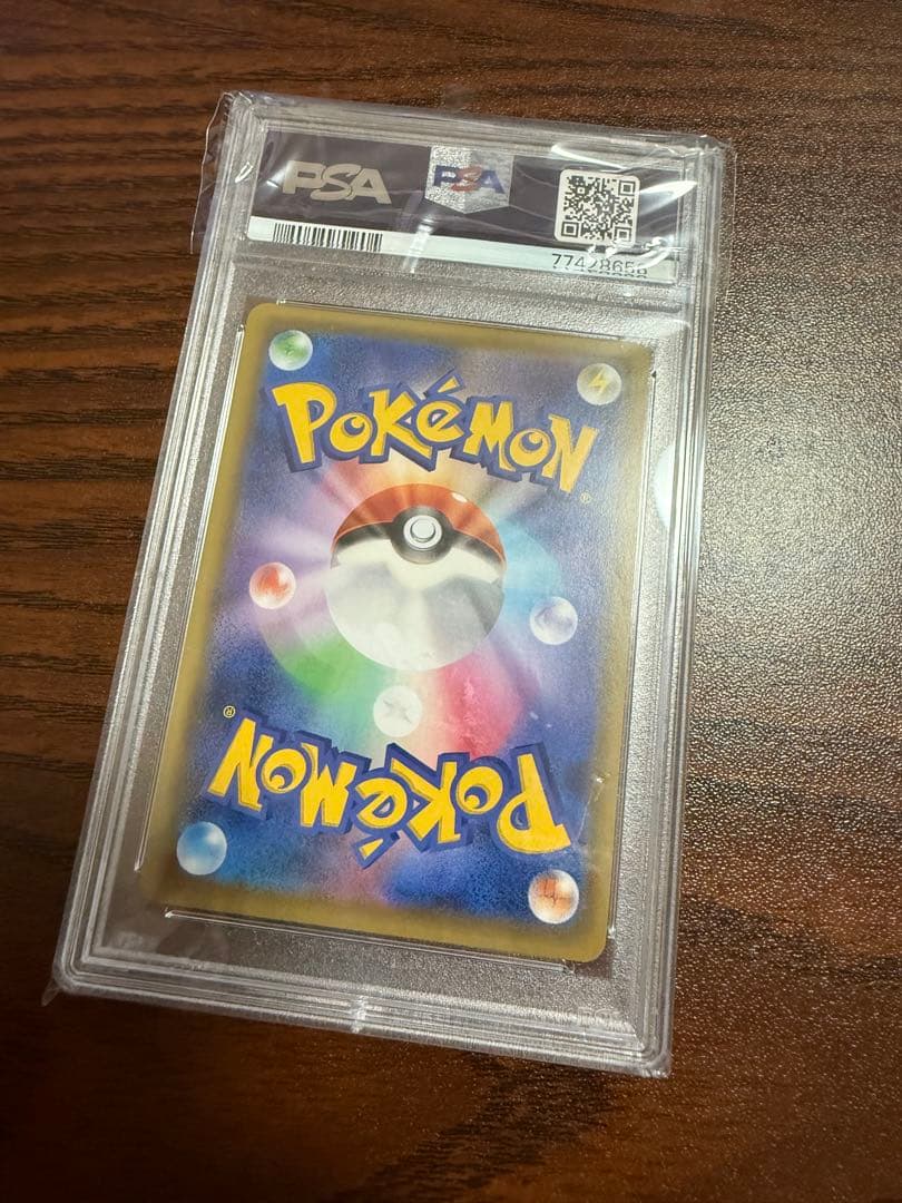 【PSA9】リーリエの全力 SR SM11b ドリームリーグ 068/049