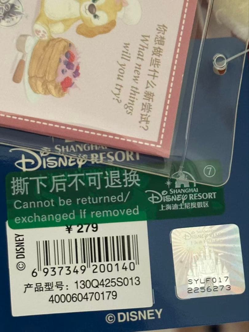 専用　お顔厳選　香港ディズニー　春日　リーナベルSSぬいぐるみ