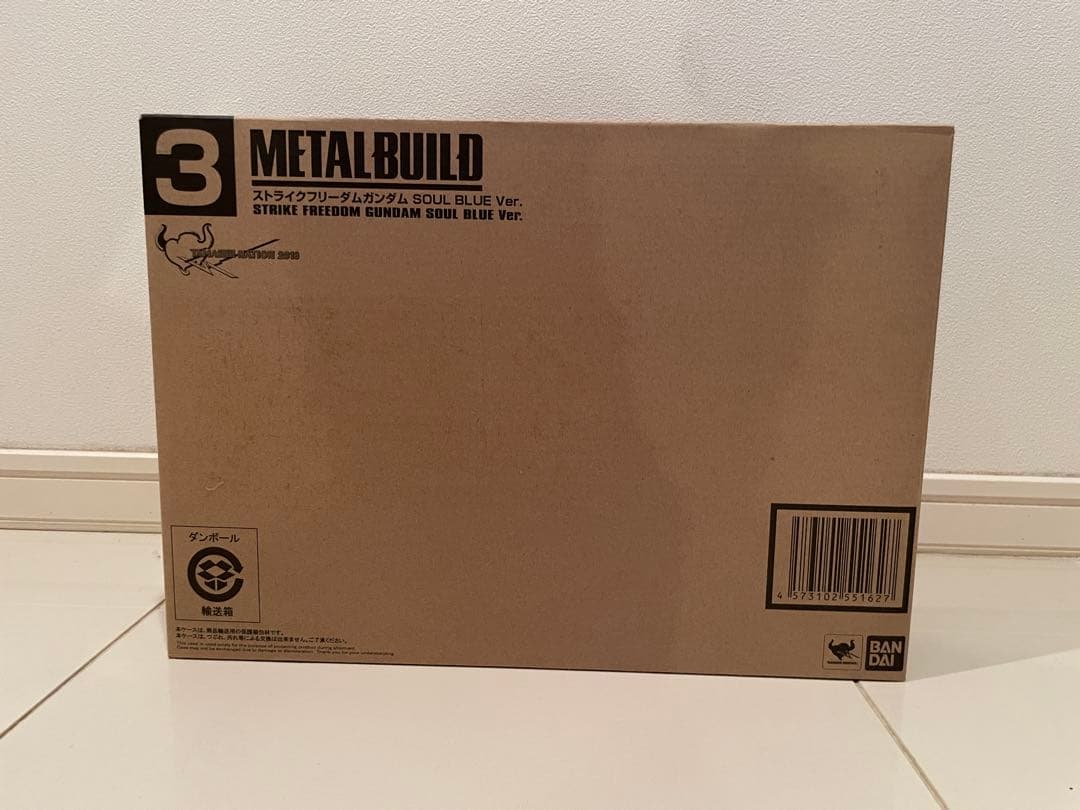 メタルビルド ストライクフリーダム SOUL BLUE Ver本体+光の翼
