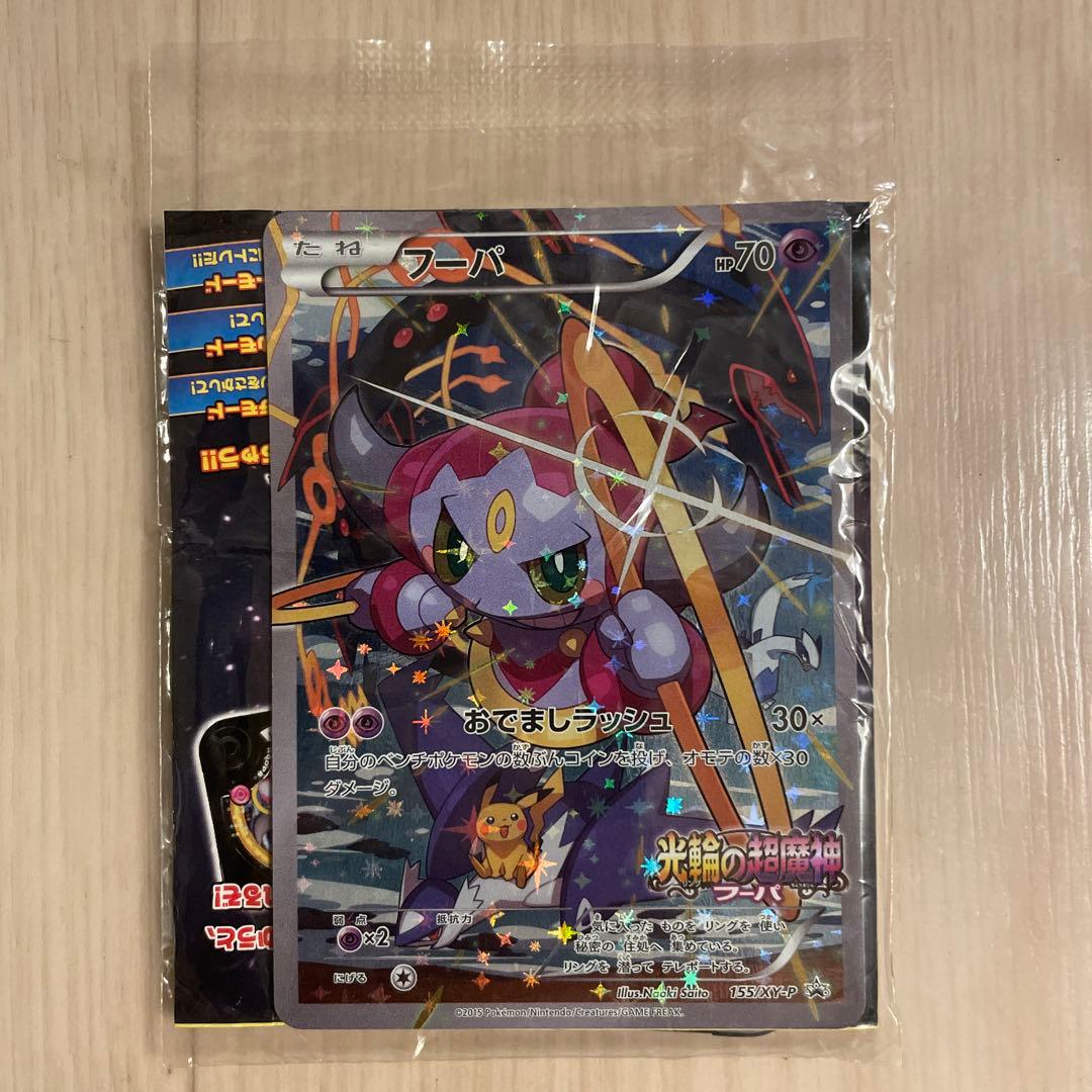 3セット フーパ：光輪の超魔神 フーパ 入場者プレゼント 未開封 サイトウナオキ