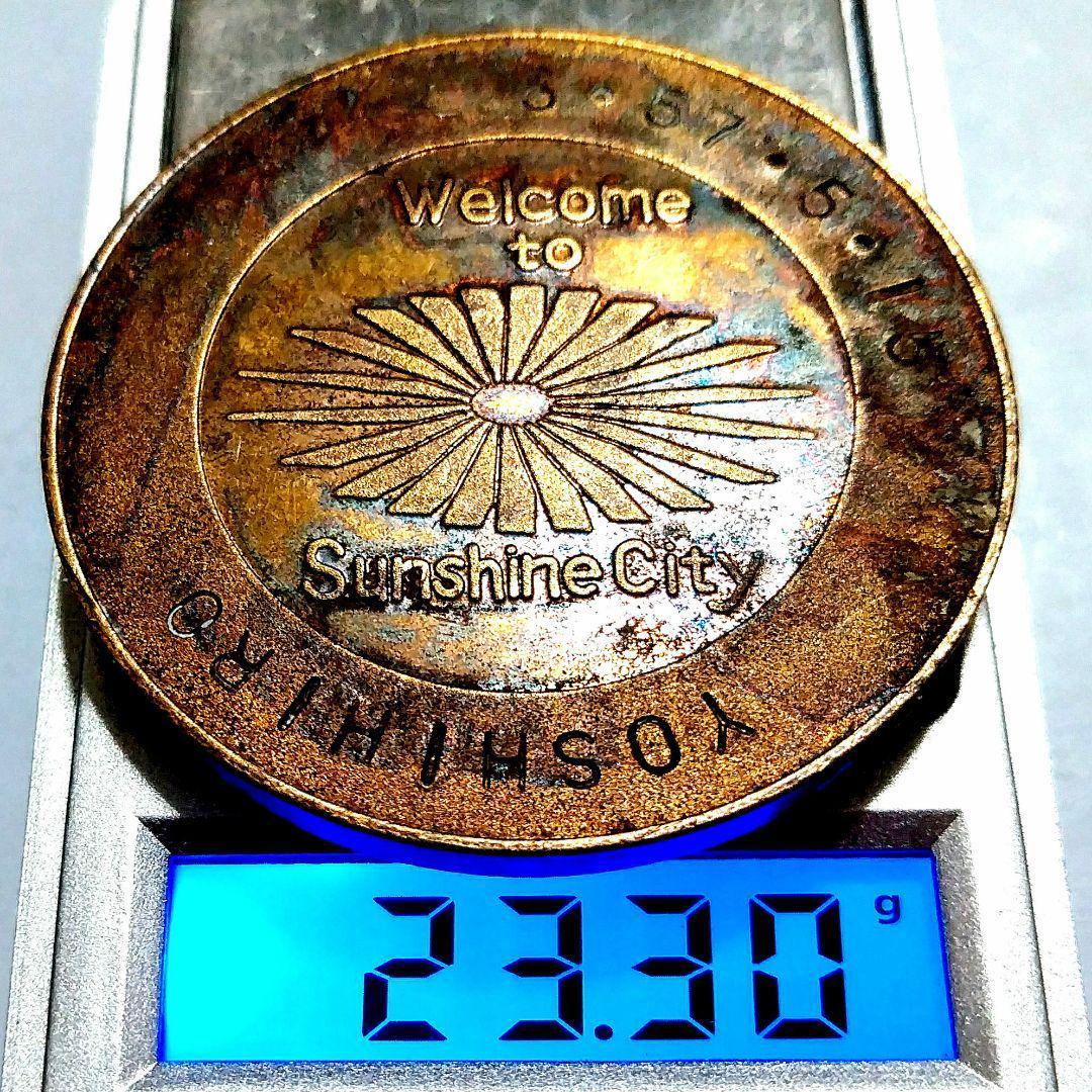 レアメダル] 東京都豊島区 池袋サンシャイン60 記念メダル 7489 - メルカリ