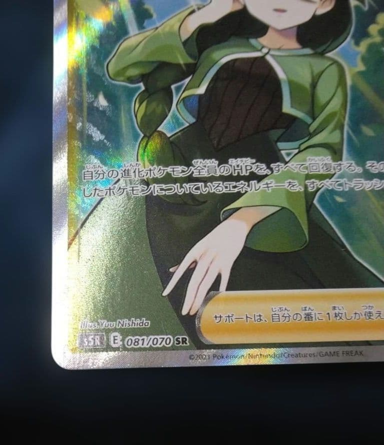 モミ SR S5R 連撃マスター 081/070 - メルカリ