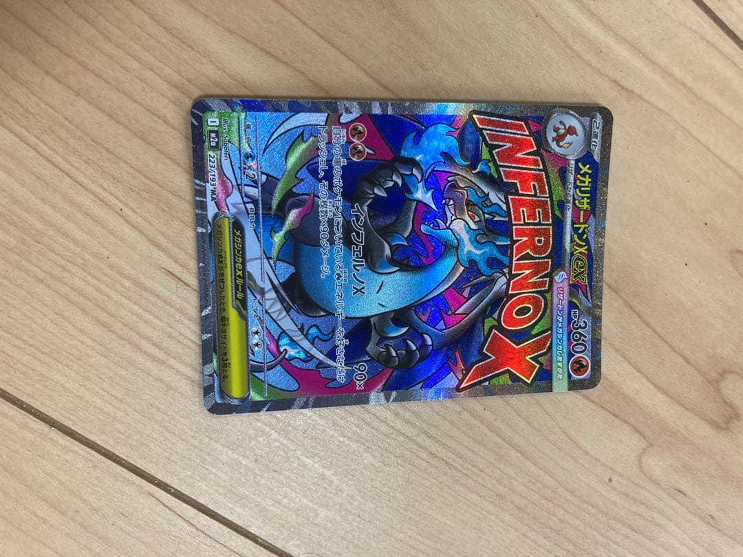 ボ*ス様 （極美品）ポケモンカードセット メガゲンガーex SAR Ma他まとめ