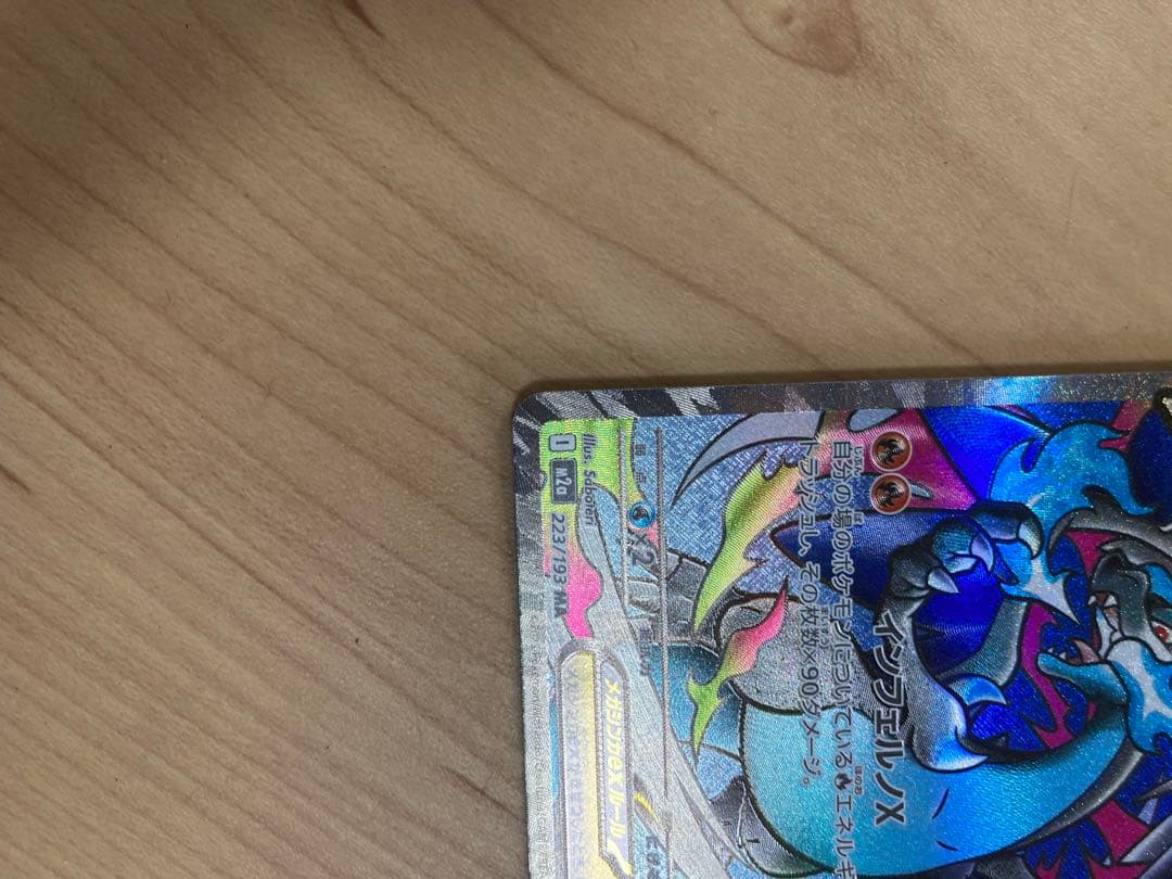 ボ*ス様 （極美品）ポケモンカードセット メガゲンガーex SAR Ma他まとめ