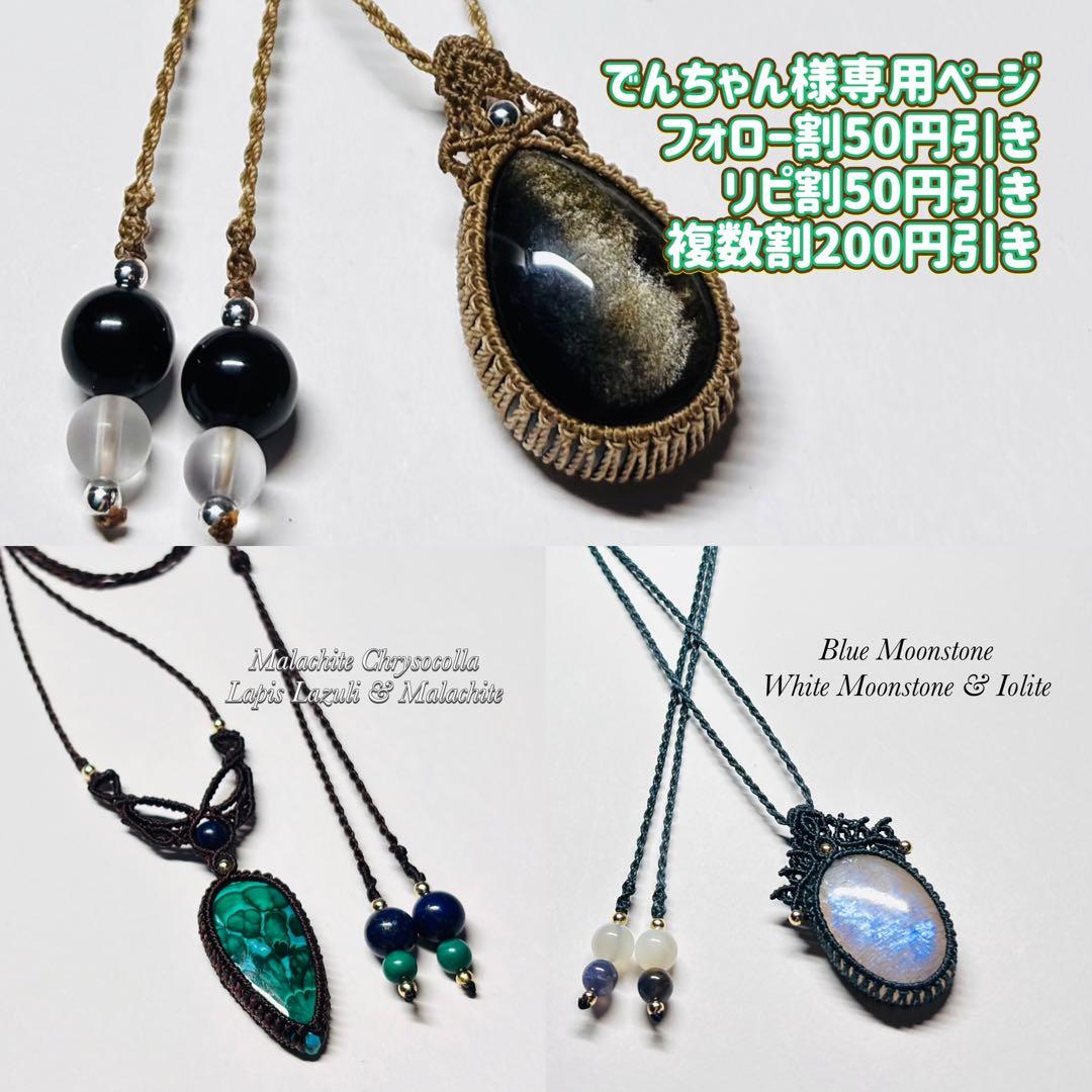 #2096 ♡ゴールドオブシディアン&フロスト水晶天然石♡マクラメネックレス 天然石】【ハンドメイド】静かな水晶☆ルチルインガーデンクォーツ