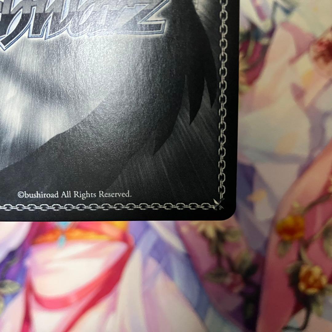 ヴァイスシュヴァルツ　愛在る者 シャナ　サイン　SP