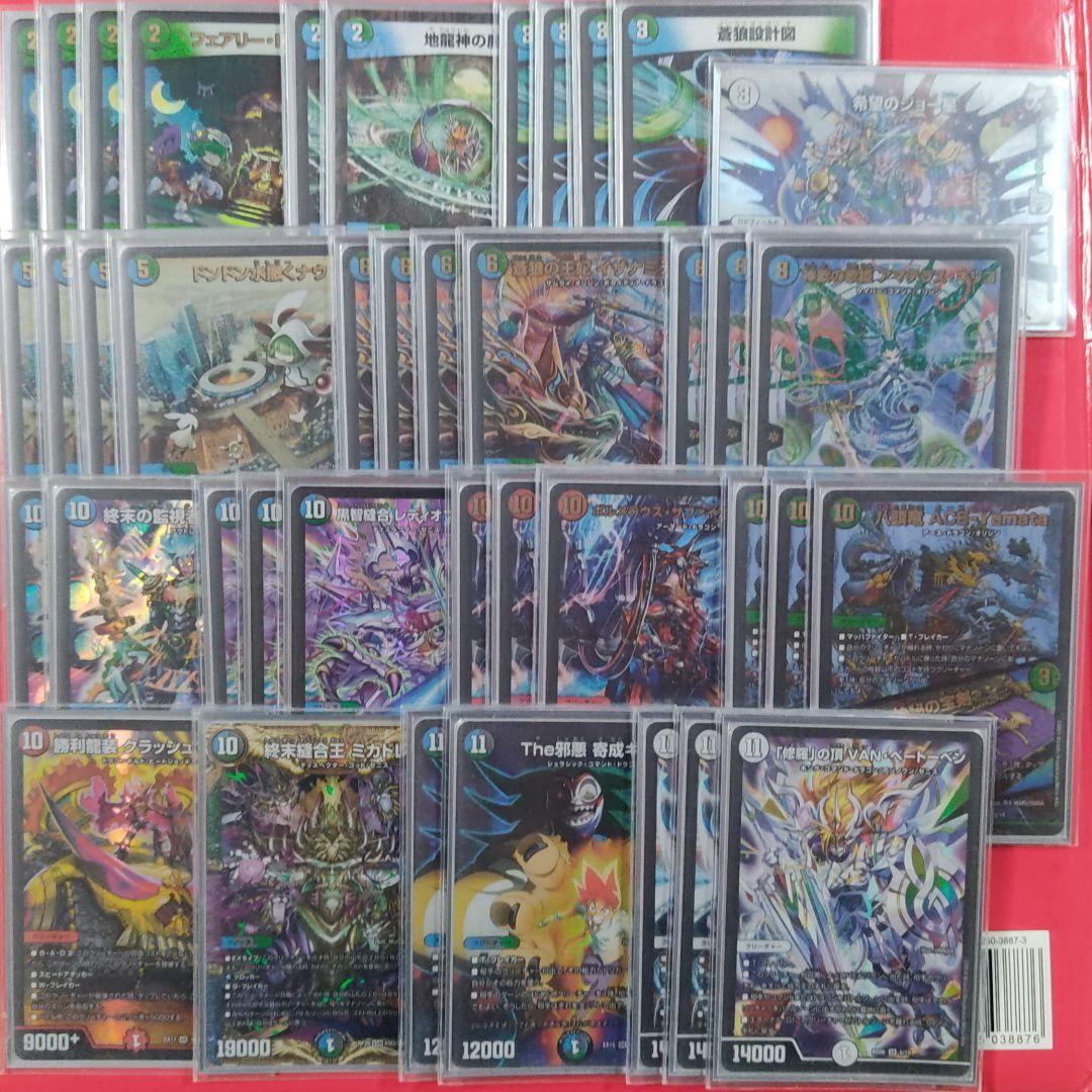 デュエマアマテラスキリコデッキ