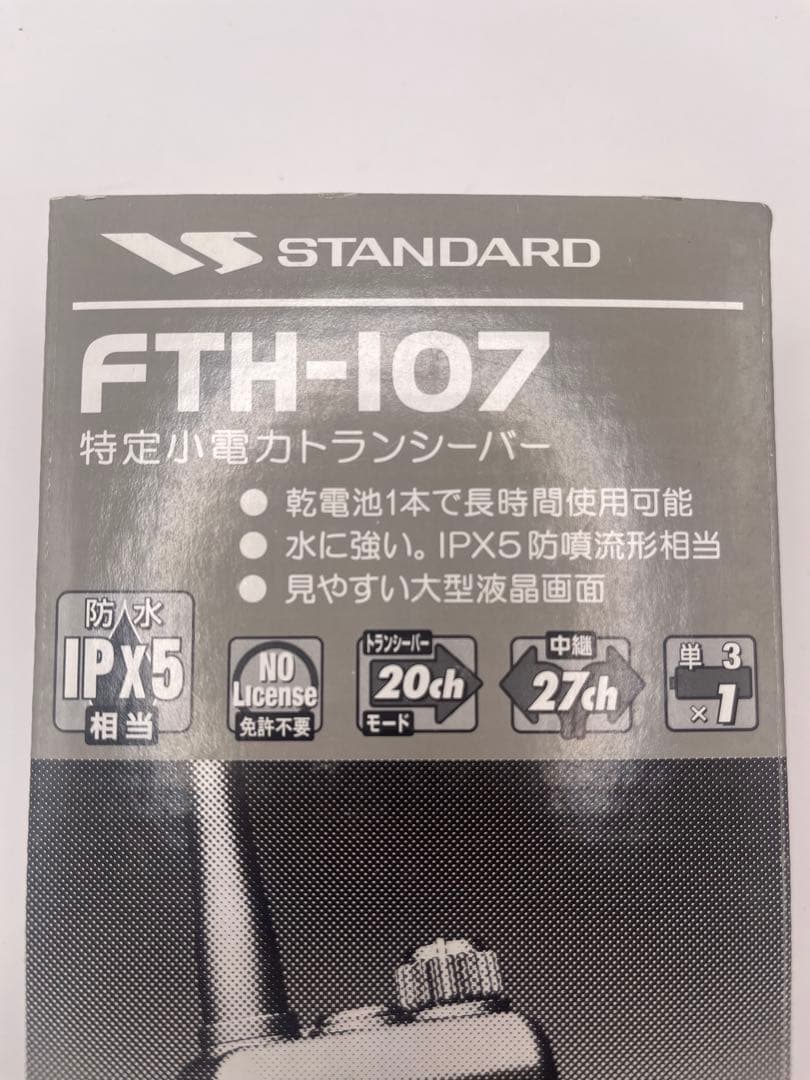 フォロー割有 スタンダード 特小トランシーバ FTH-107 4台
