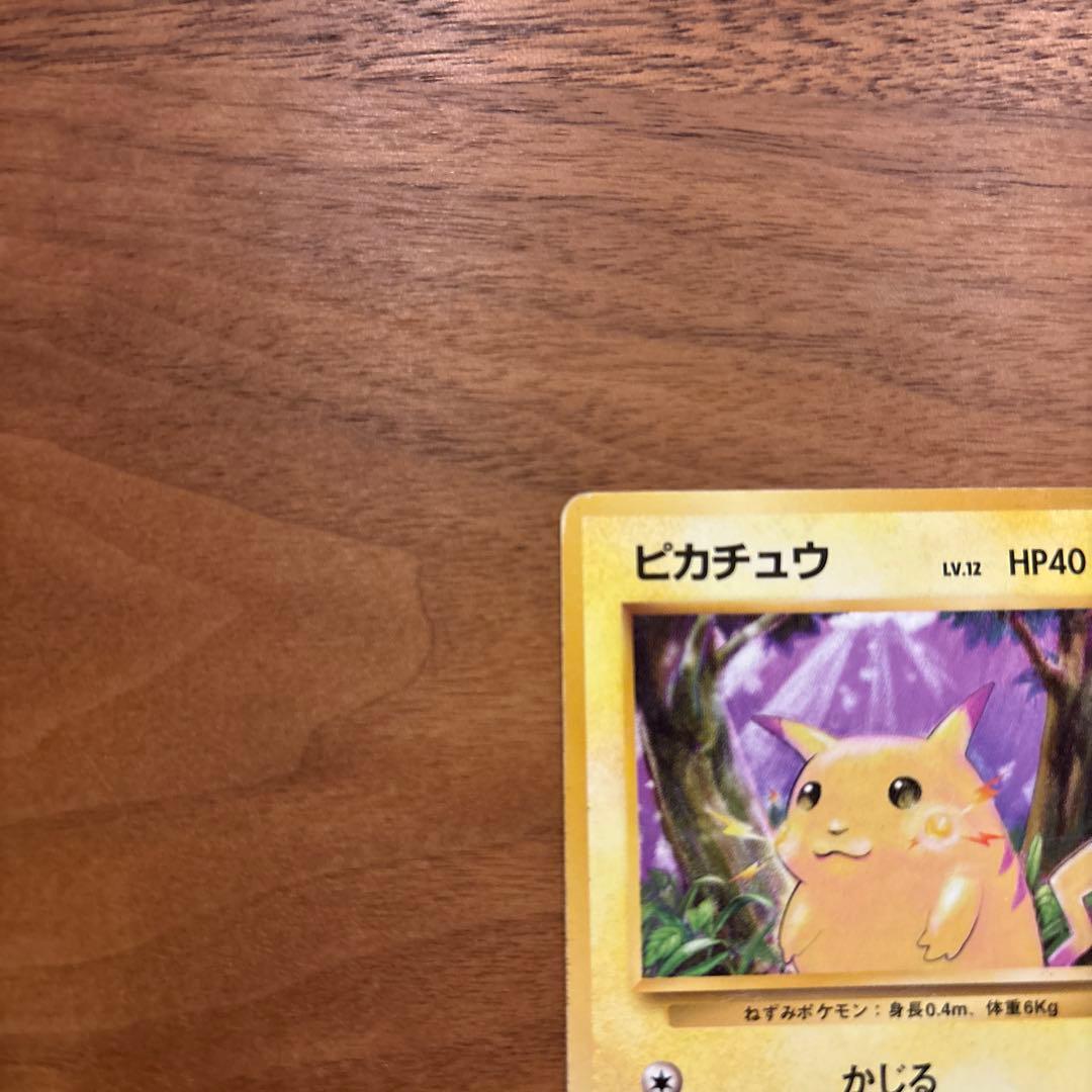旧裏　美品　ピカチュウ かじる　拡張パック　第1弾　初版　マークあり　激カワ