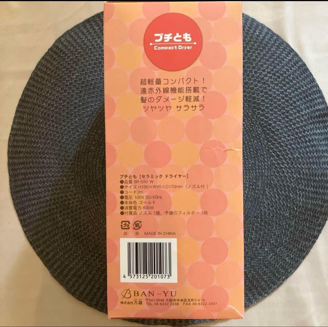 低電磁波ドライヤー　電磁波測定器付き