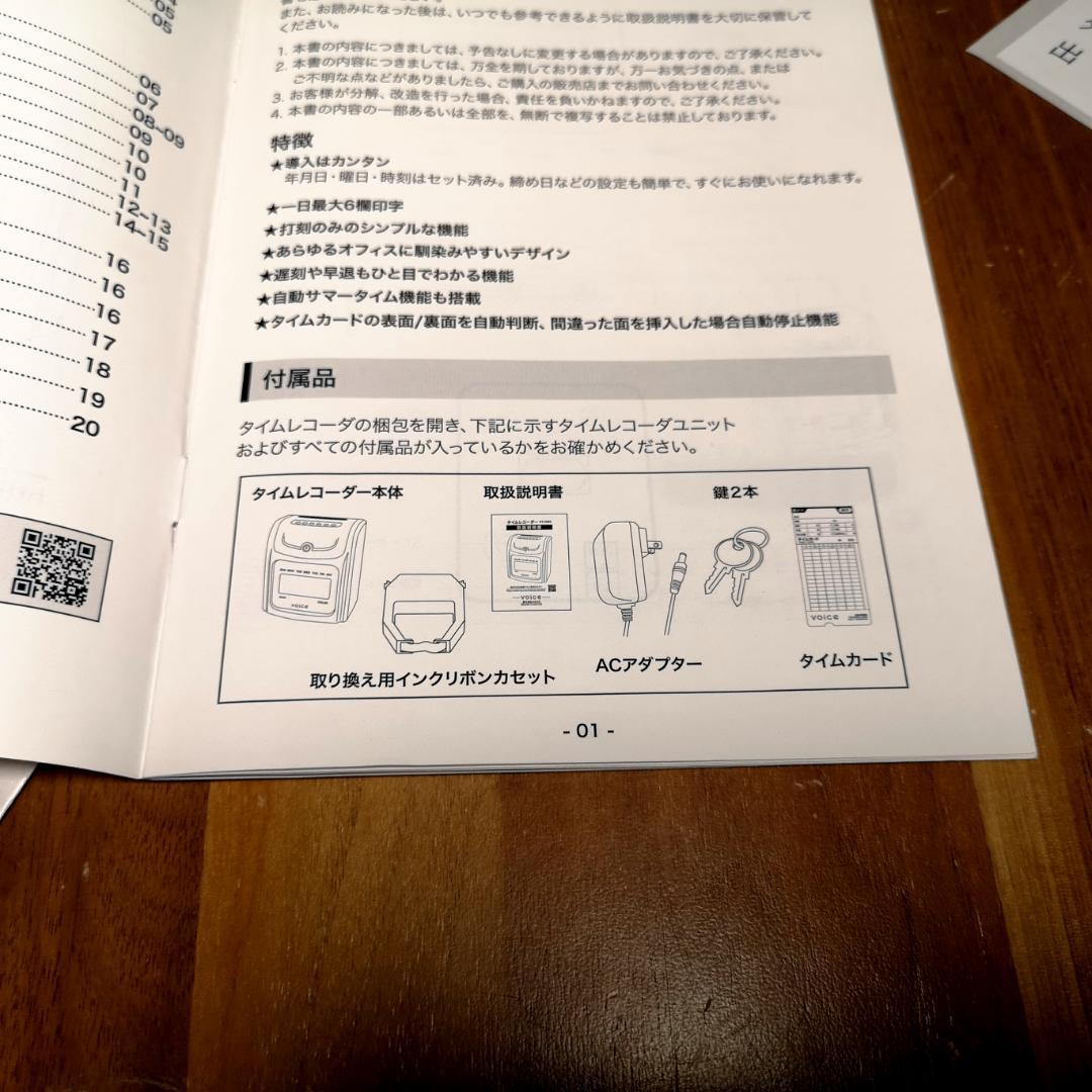 ミニミニ23★　A1075♥タイムレコーダー　VT-1000　動作OK！♥