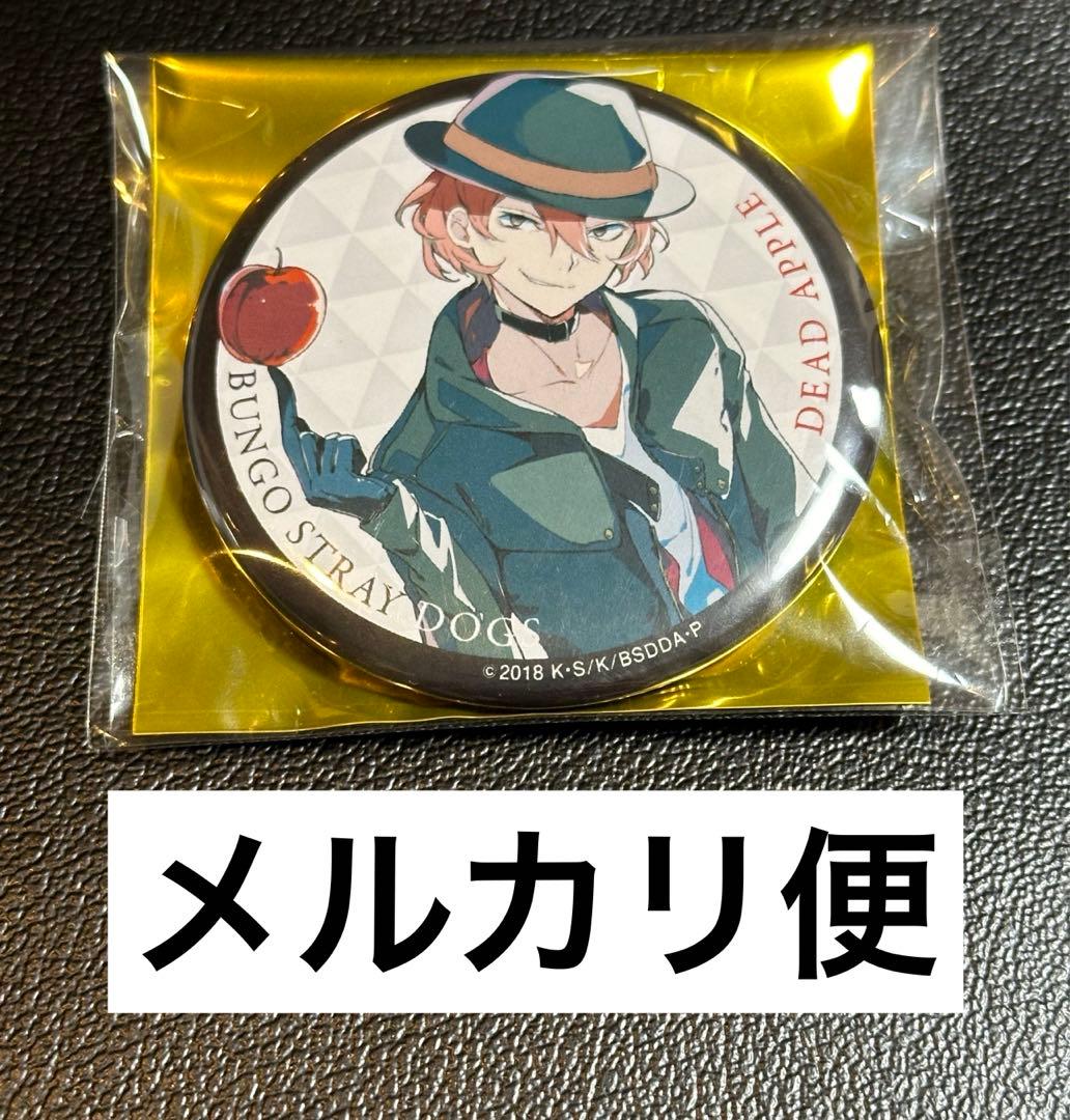 文スト/原作絵】 DEAD APPLE中原中也 缶バッジ【映画特典・限定品】 文豪