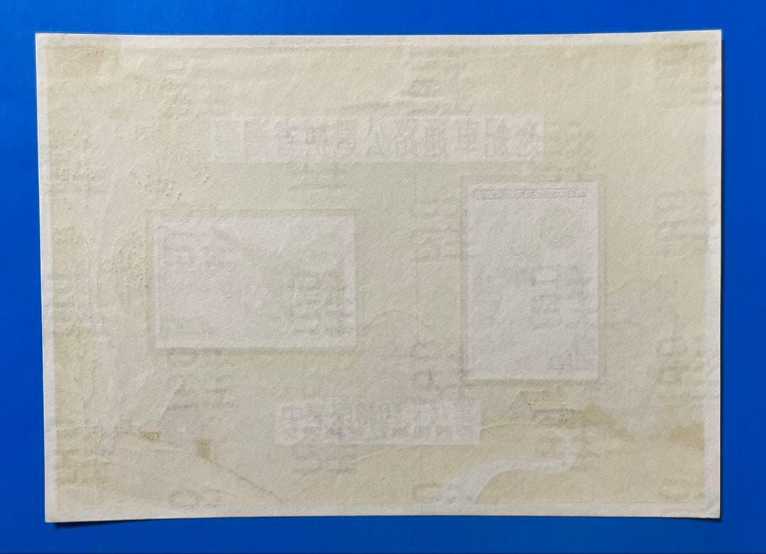 中華民国台湾切手 台湾横貫道路(紀念スタンプ付き小型シート、1種完) 中華