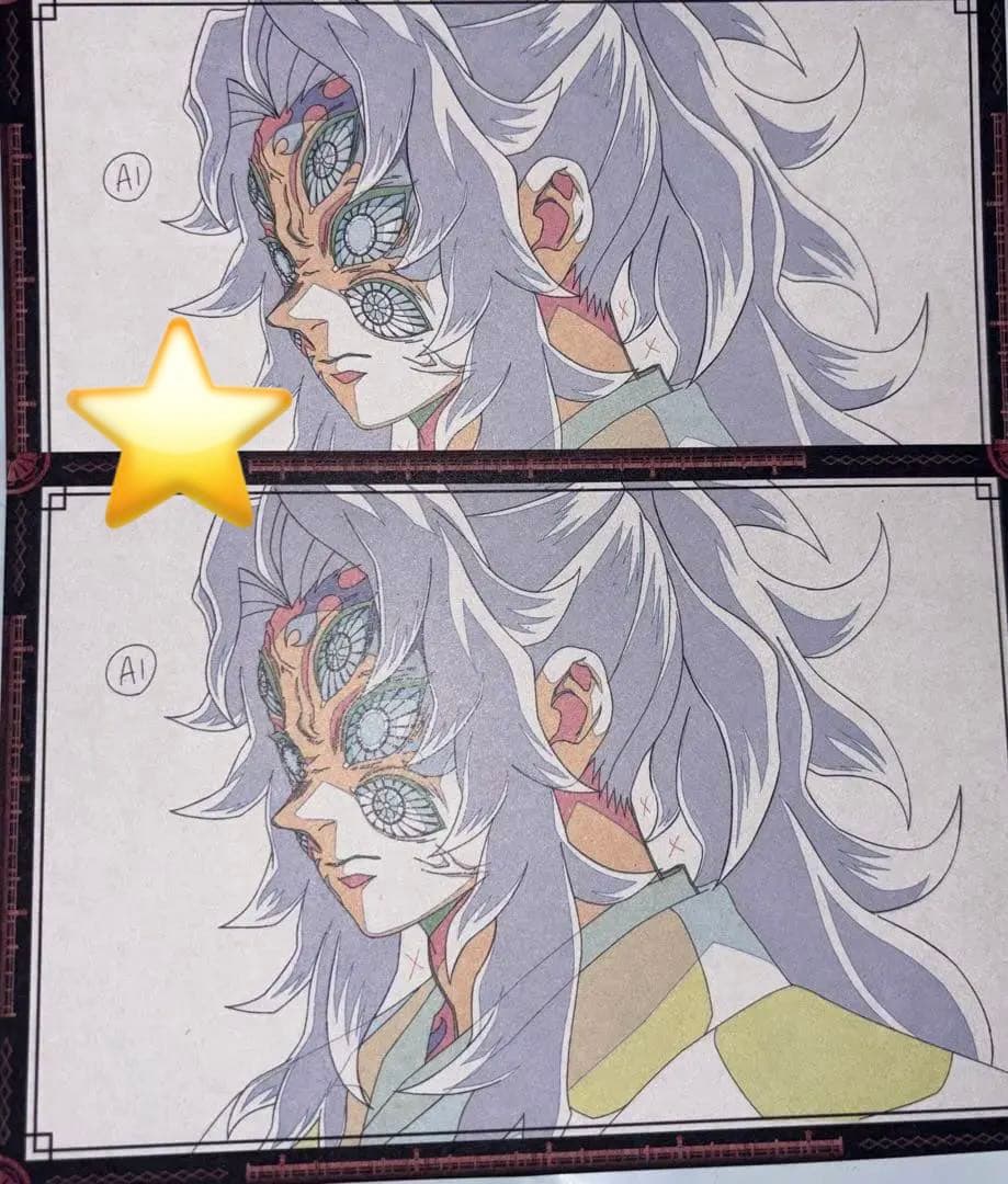 鬼滅の刃 ダイニング おすそ分け ポストカード 黒死牟 2枚 - メルカリ